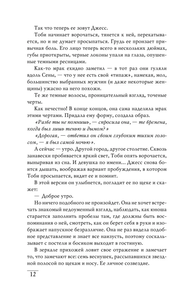 Neredzamā dzīve Adi Laru